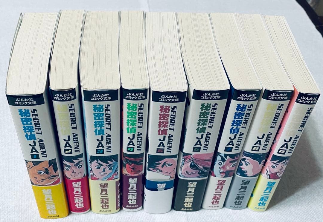 秘密探偵JA 全9巻　全巻初版帯付き　5巻直筆サイン入り　望月三起也