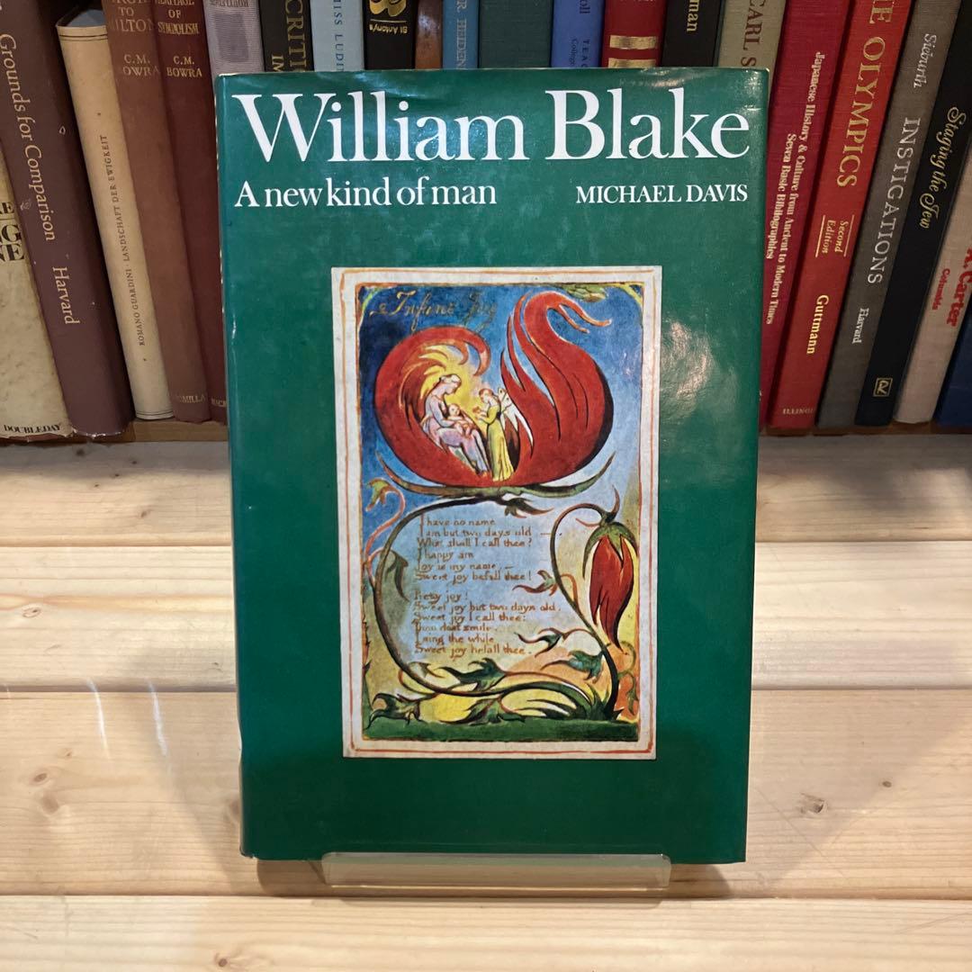 洋書　ウィリアム・ブレイク：新しいタイプの人間/マイケル・ジャスティン・デイビス