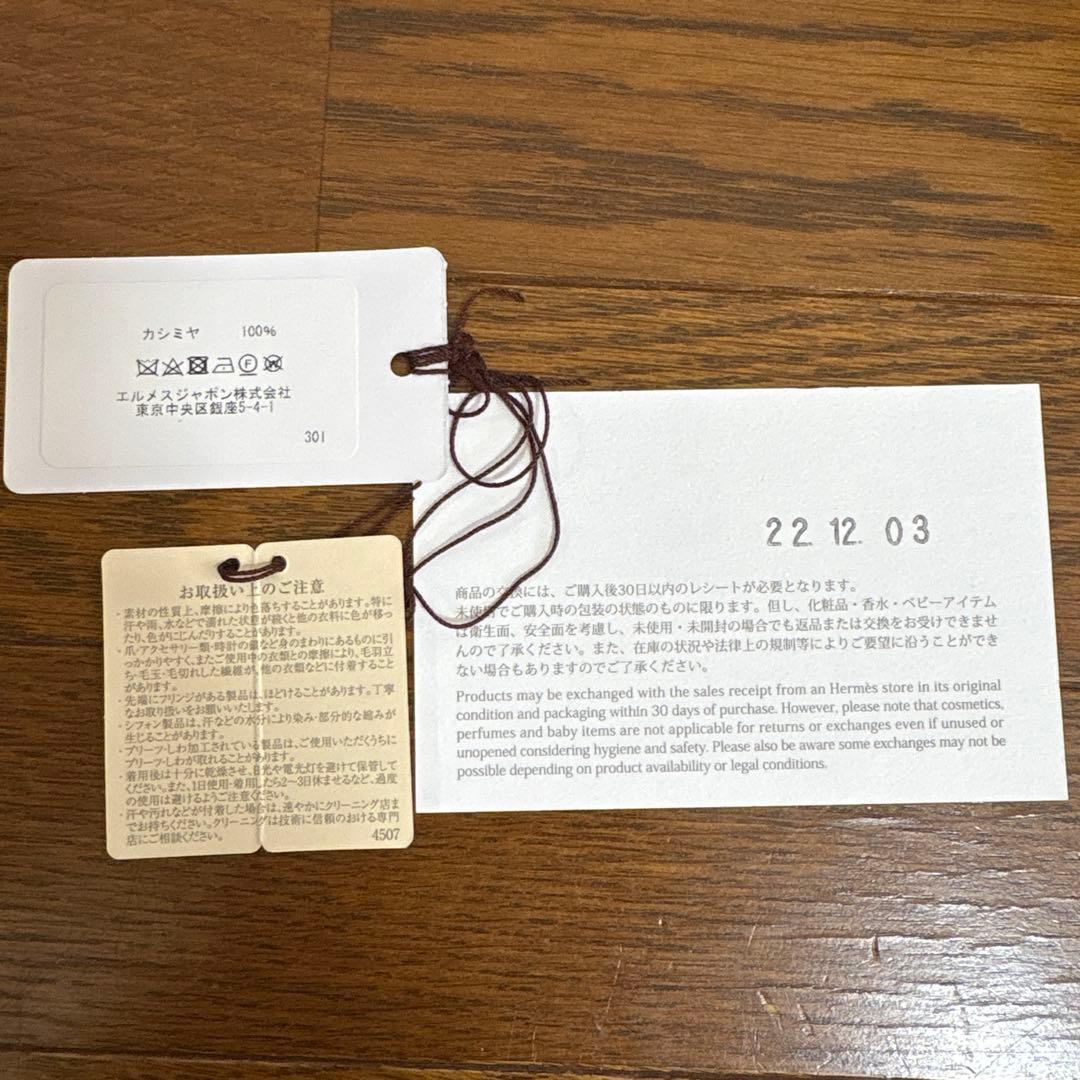 エルメス　HERMES カシミヤ　マフラー カザック・オプティック