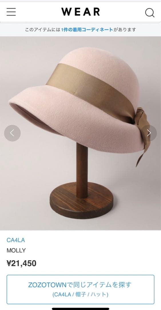 再値下げ‼️ CA4LA MOLLY ウールハット ピンク 定価¥21,450