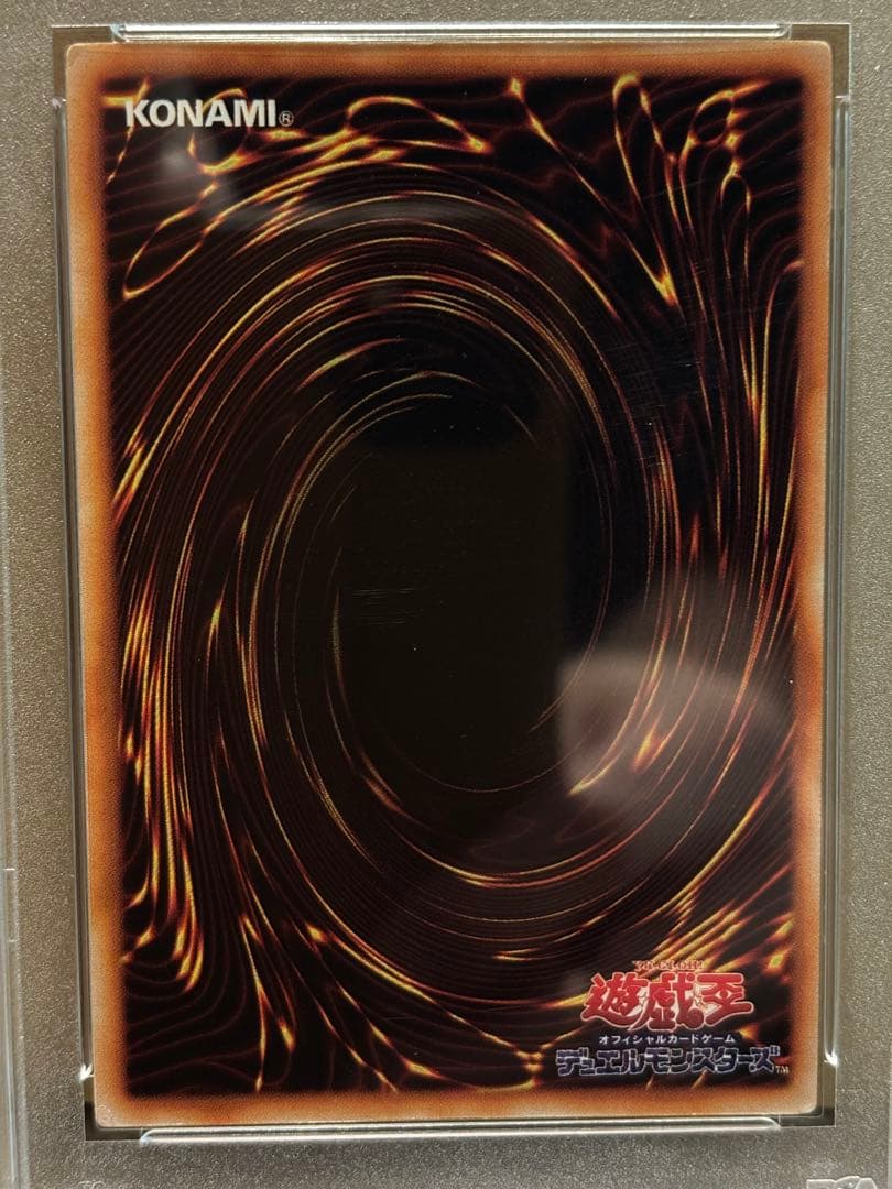 遊戯王 ブルーアイズホワイトドラゴン 1999年　初期　ウルトラ　psa6