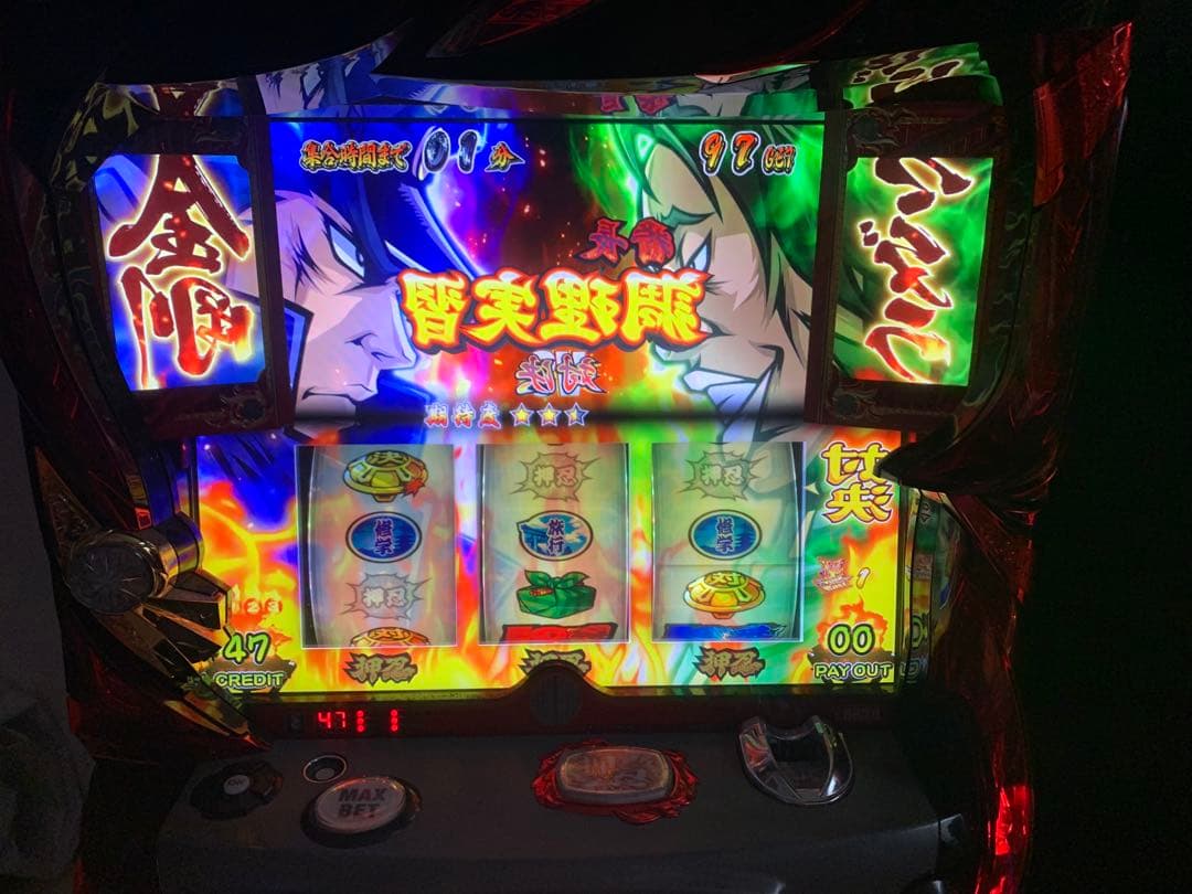 【送料込】パチスロ実機 番長3 不要機付