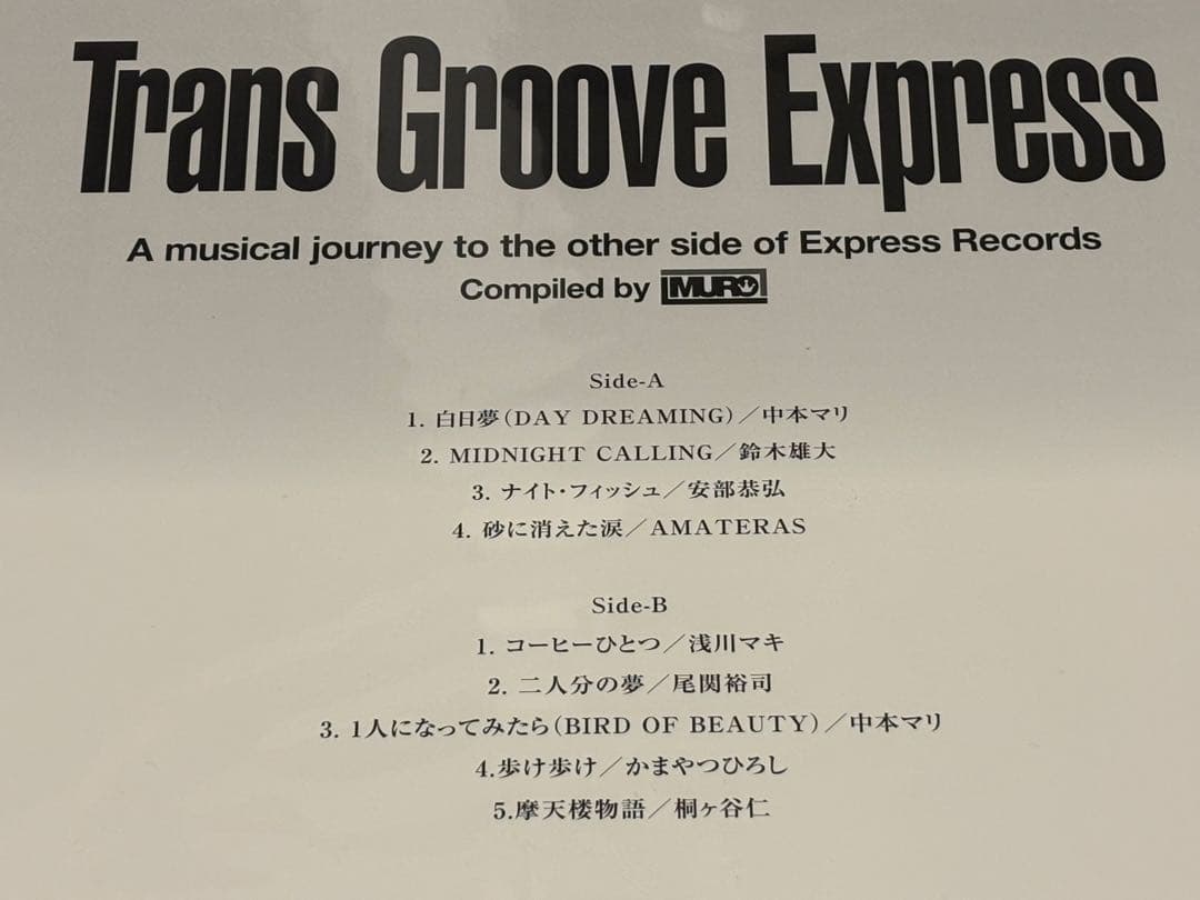 MURO◾️選曲◾️邦楽コンピ◾️アナログ盤◾️シティポップ◾️新品同様◾️定価25225円