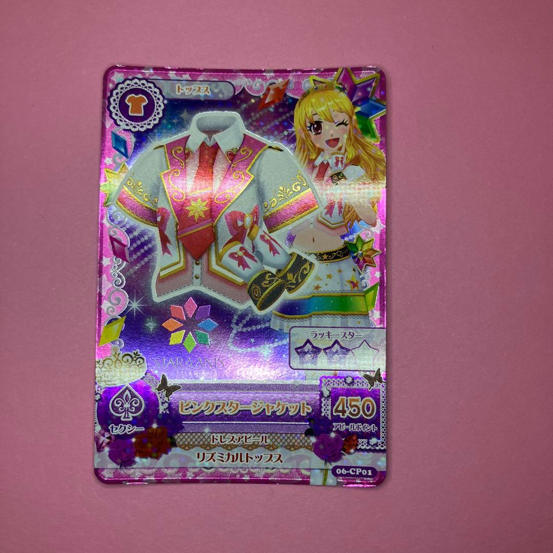 アイカツカード スターアニス 9枚セット