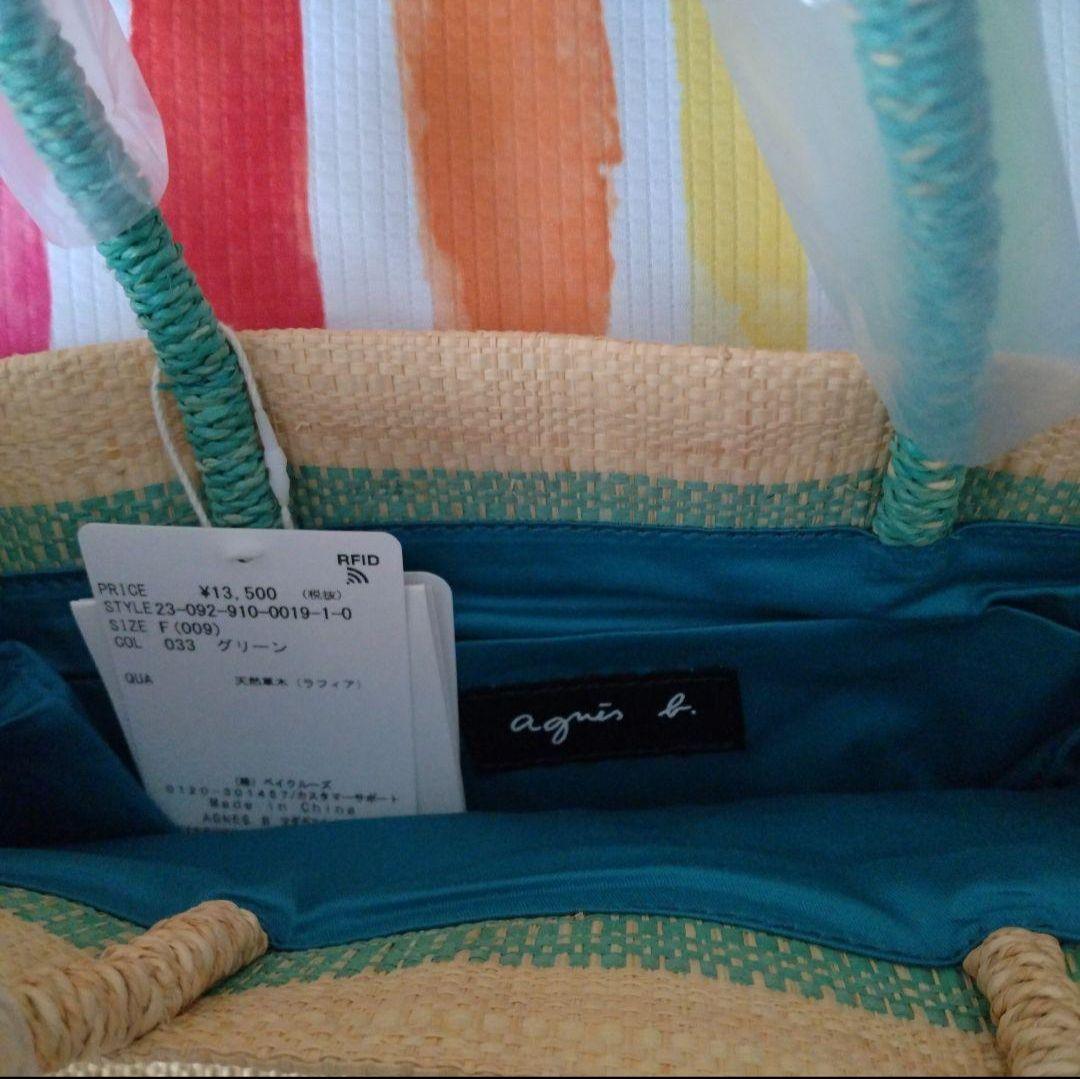 【専用品です】agnes b ラフィアトートバッグ ポーチ付カゴバッグ