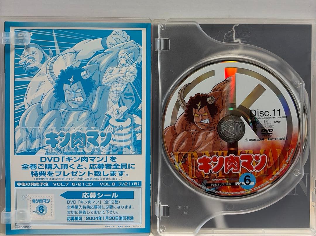 キン肉マン 〈2枚組〉 5〜12巻 8巻セット