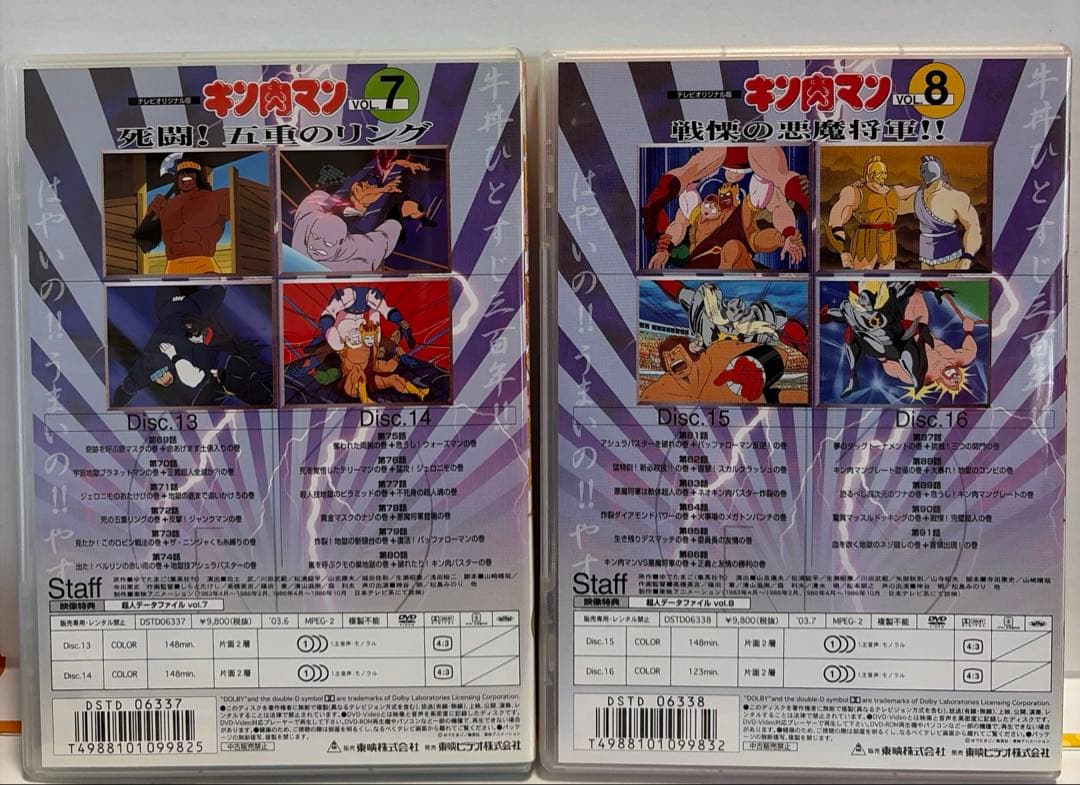 キン肉マン 〈2枚組〉 5〜12巻 8巻セット