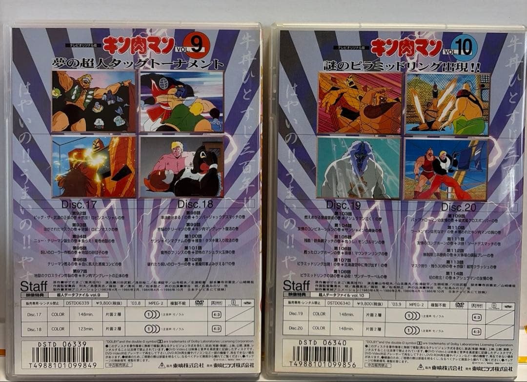 キン肉マン 〈2枚組〉 5〜12巻 8巻セット