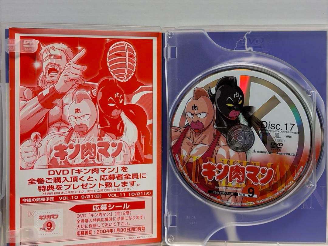 キン肉マン 〈2枚組〉 5〜12巻 8巻セット