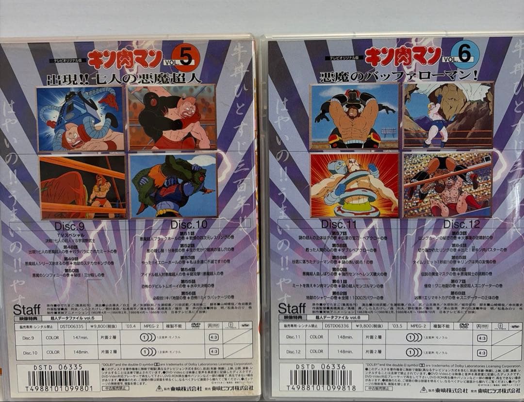 キン肉マン 〈2枚組〉 5〜12巻 8巻セット