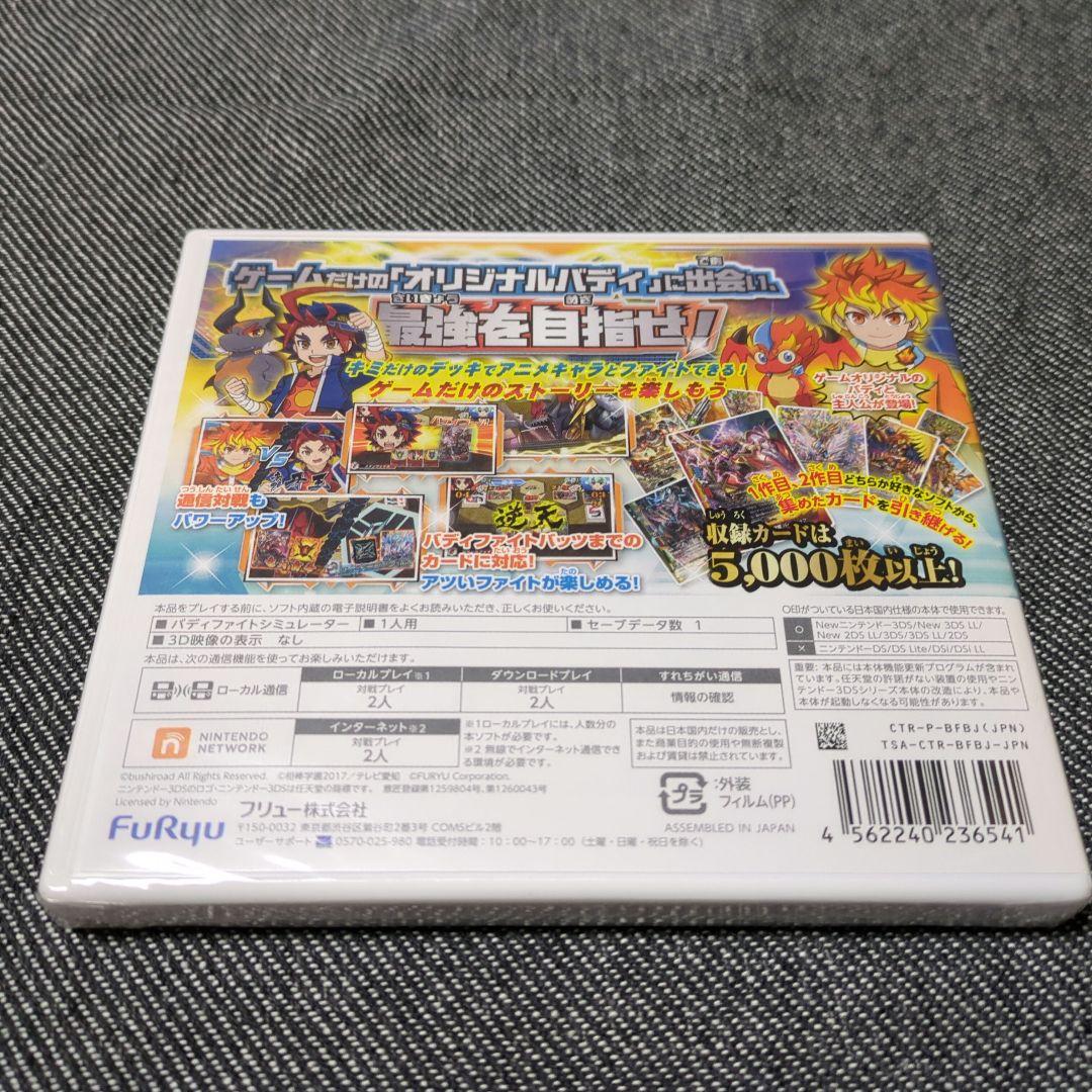 【未開封】 フューチャーカード　バディファイト　誕生！オレたちの最強バディ！