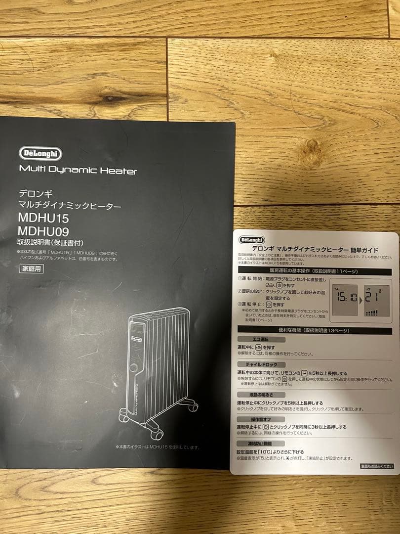 DeLonghi Multi Dynamic Heater オイルヒーター