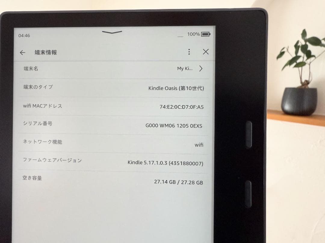 F*r様 【美品】Kindle Oasis 第10世代 32GB 広告なし ケー