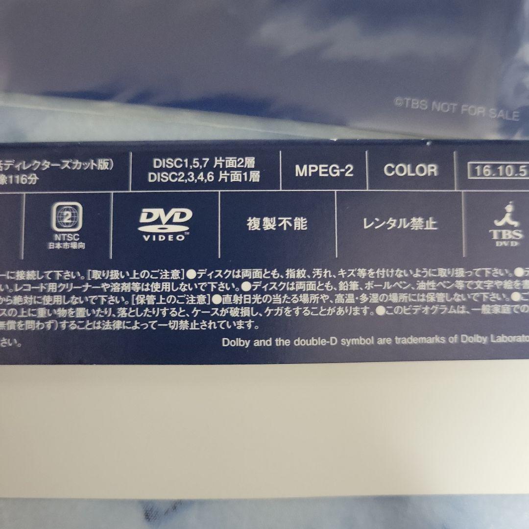 99.9-刑事専門弁護士- DVD-BOX〈7枚組〉