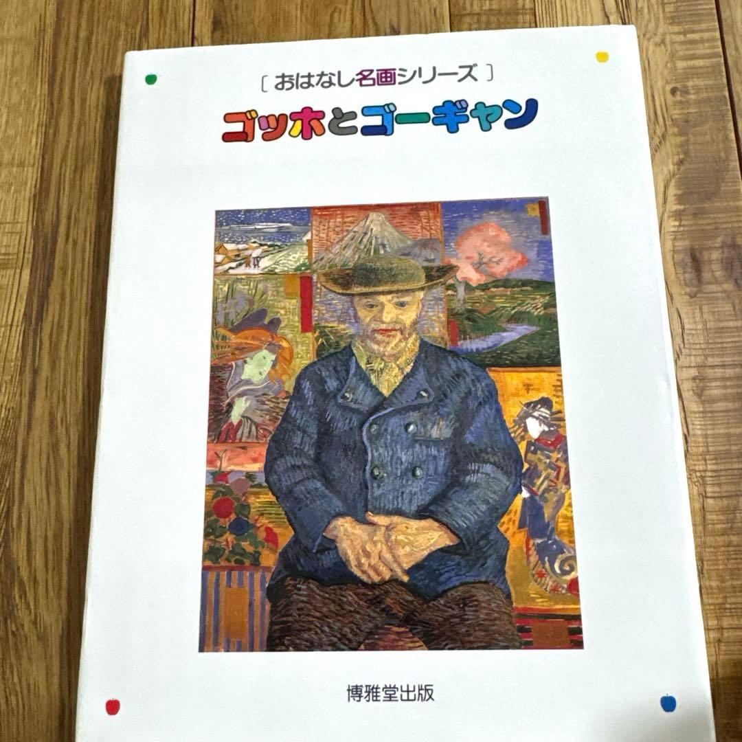 「おはなし名画シリーズ」 第1期全10巻セット