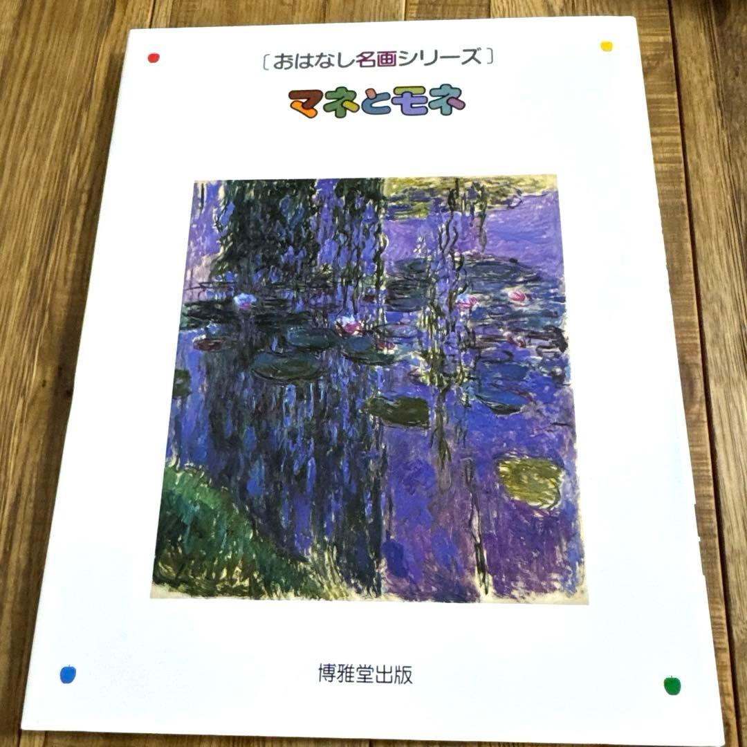 「おはなし名画シリーズ」 第1期全10巻セット