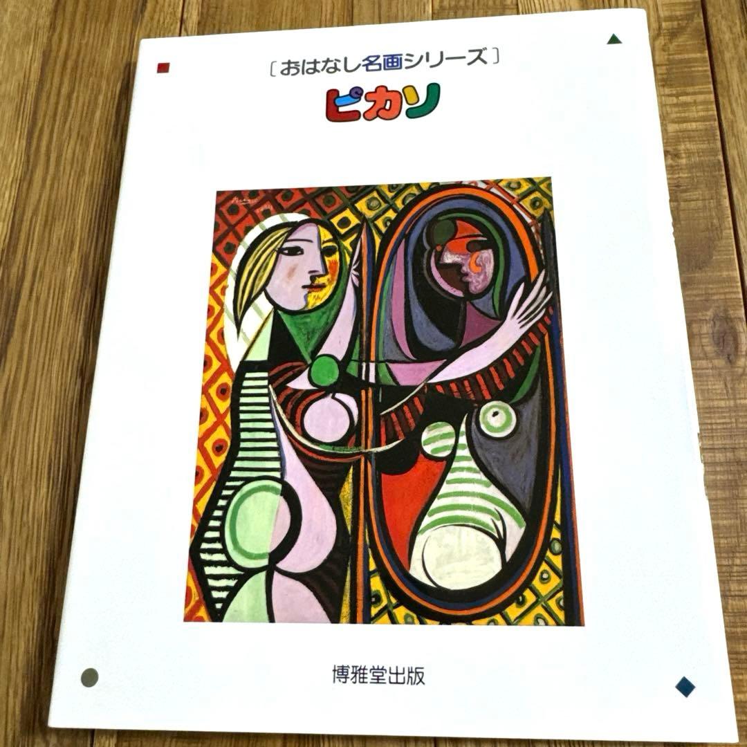 「おはなし名画シリーズ」 第1期全10巻セット