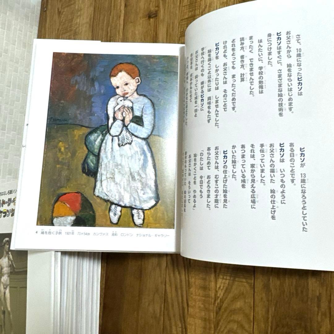 「おはなし名画シリーズ」 第1期全10巻セット