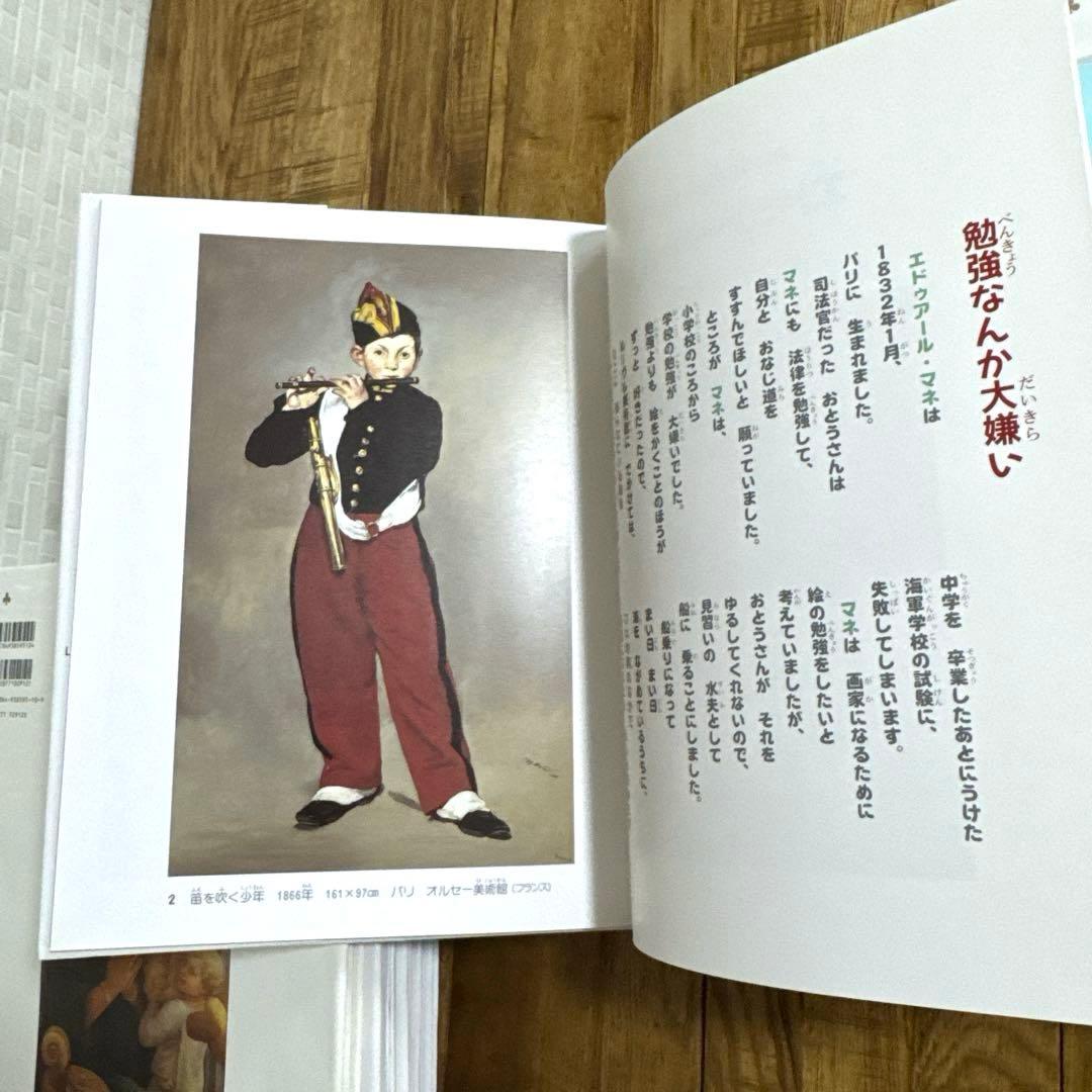 「おはなし名画シリーズ」 第1期全10巻セット