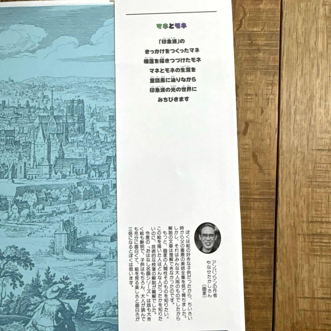 「おはなし名画シリーズ」 第1期全10巻セット