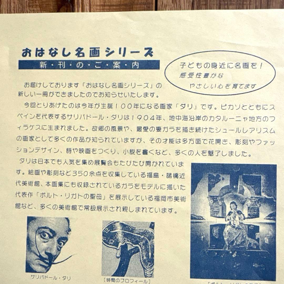 「おはなし名画シリーズ」 第1期全10巻セット