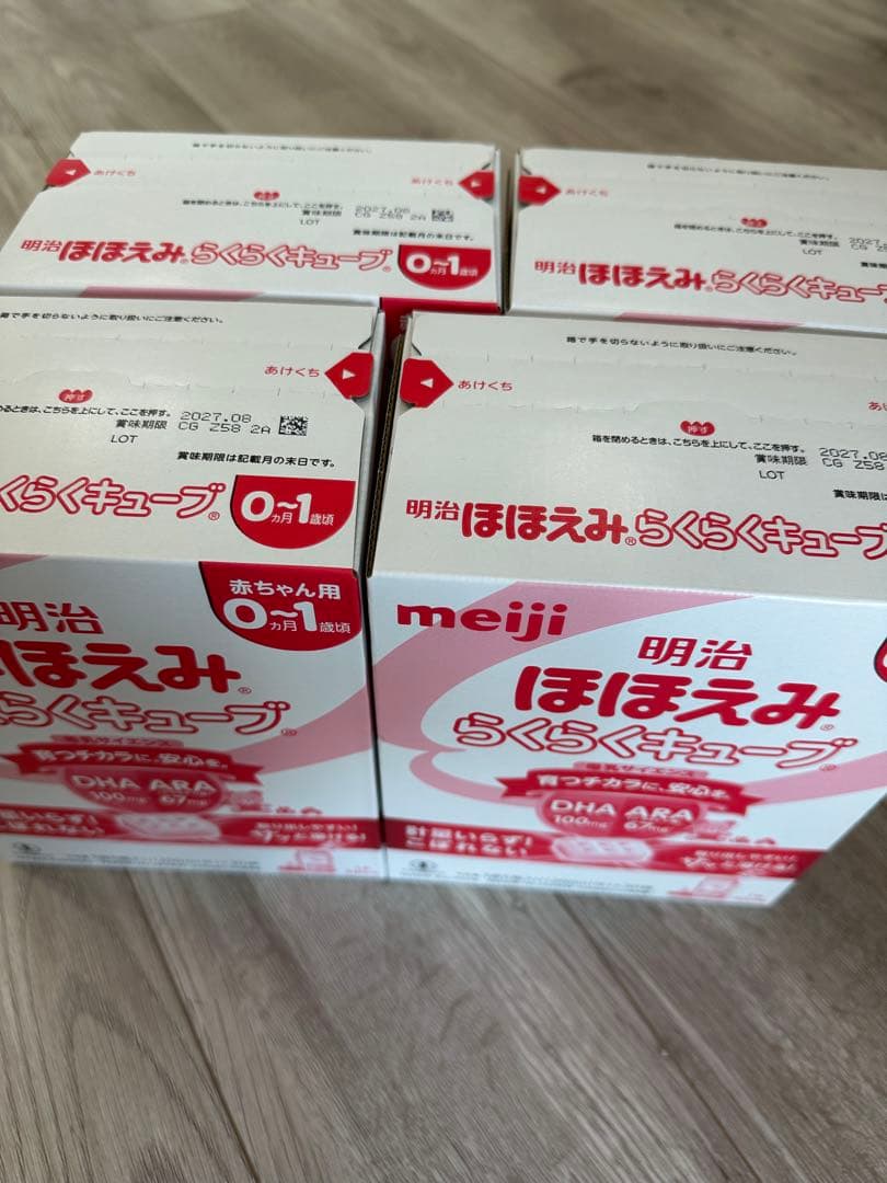 明治 ほほえみらくらくキューブ 200ml×30個入り【4箱セット】