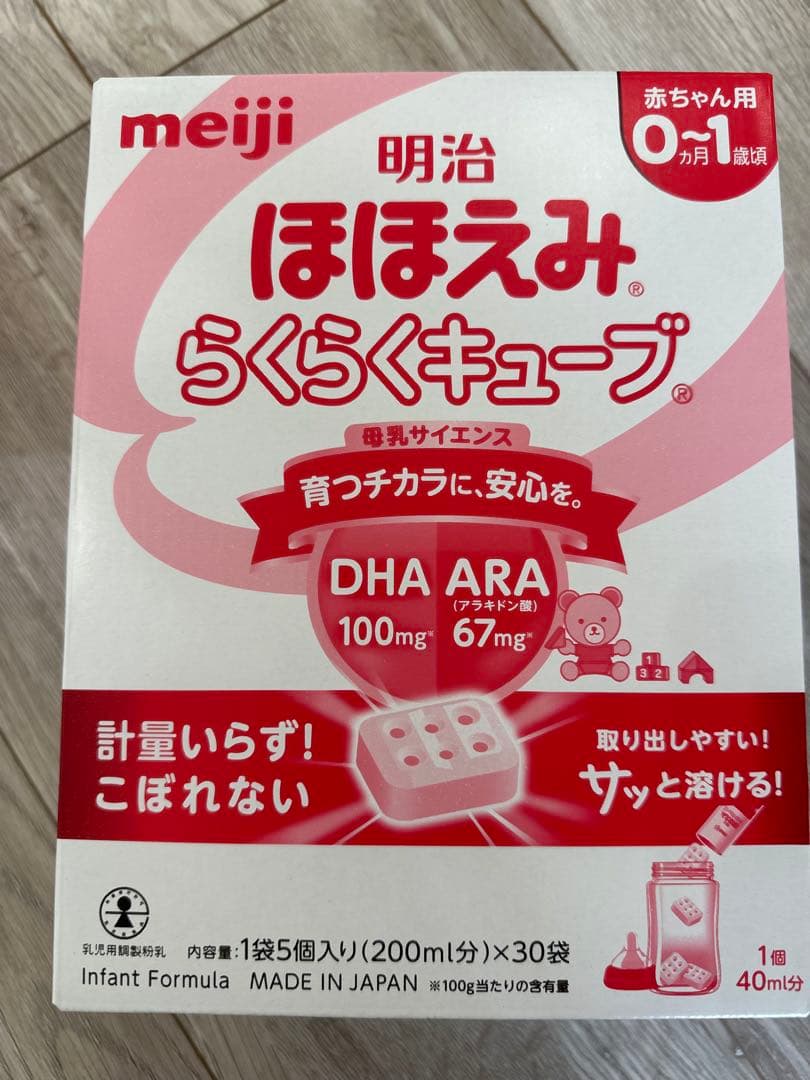 明治 ほほえみらくらくキューブ 200ml×30個入り【4箱セット】