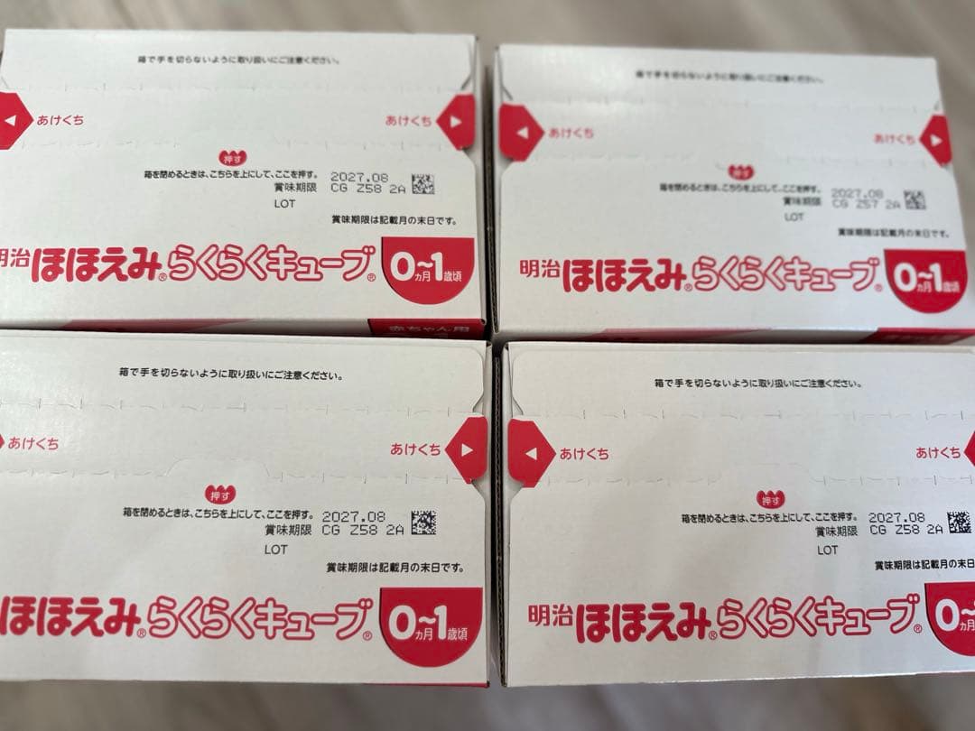 明治 ほほえみらくらくキューブ 200ml×30個入り【4箱セット】