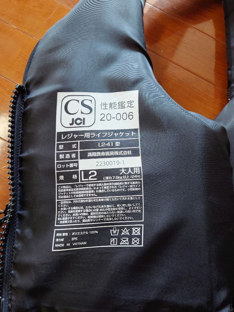 Bluestorm レバンテ ブラック ライフジャケット