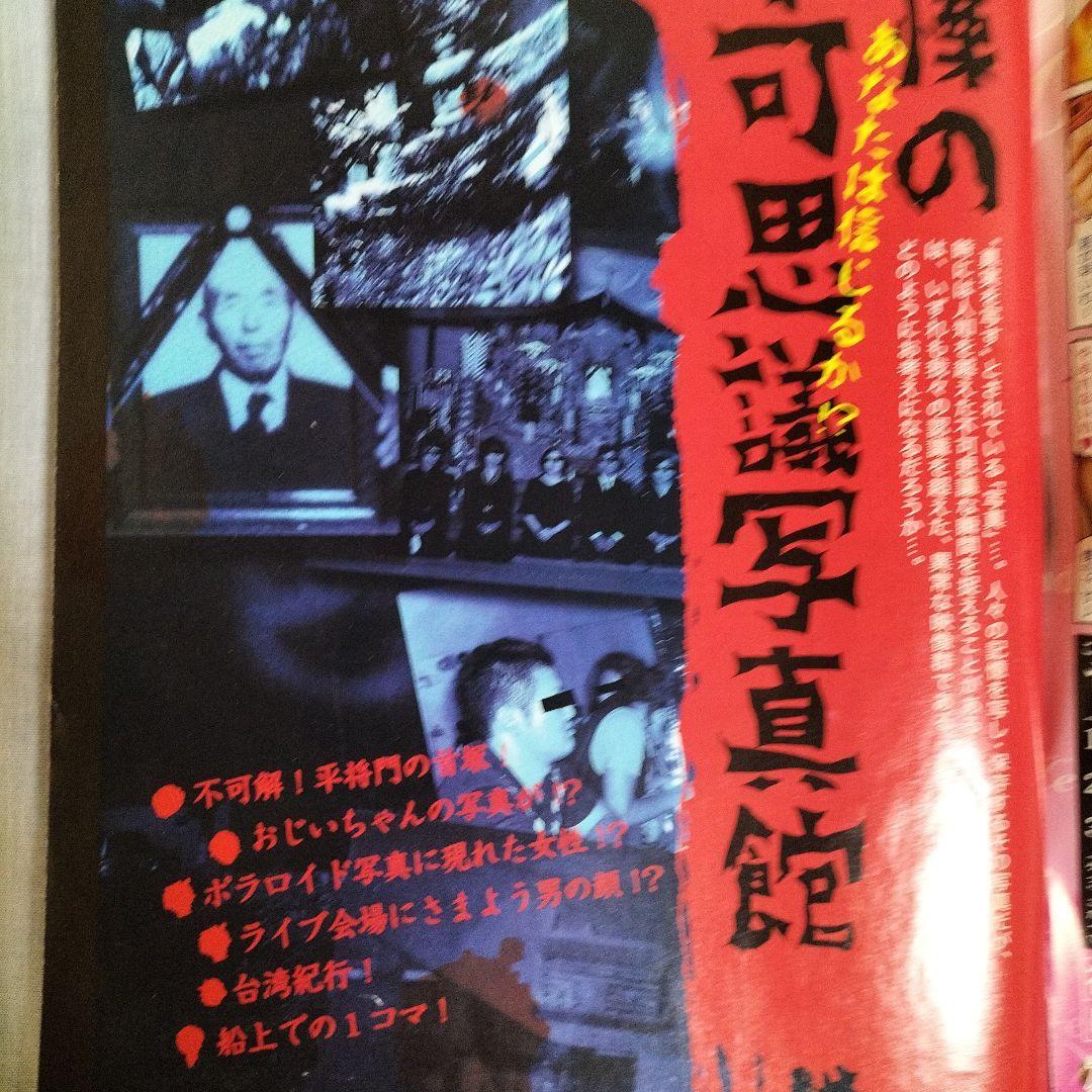 サムケ　怪談コミック　雑誌