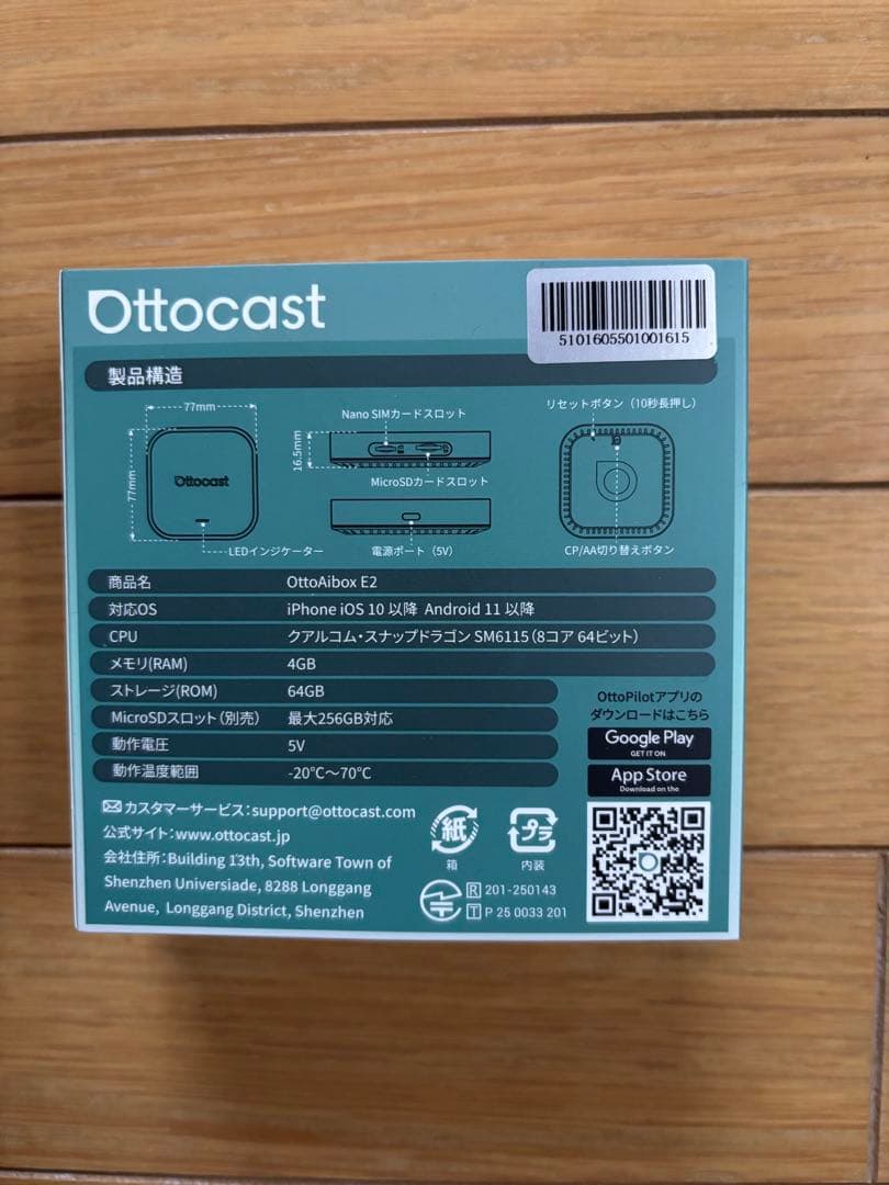 【開封済・回線未開通】 Ottocast OttoAibox E2