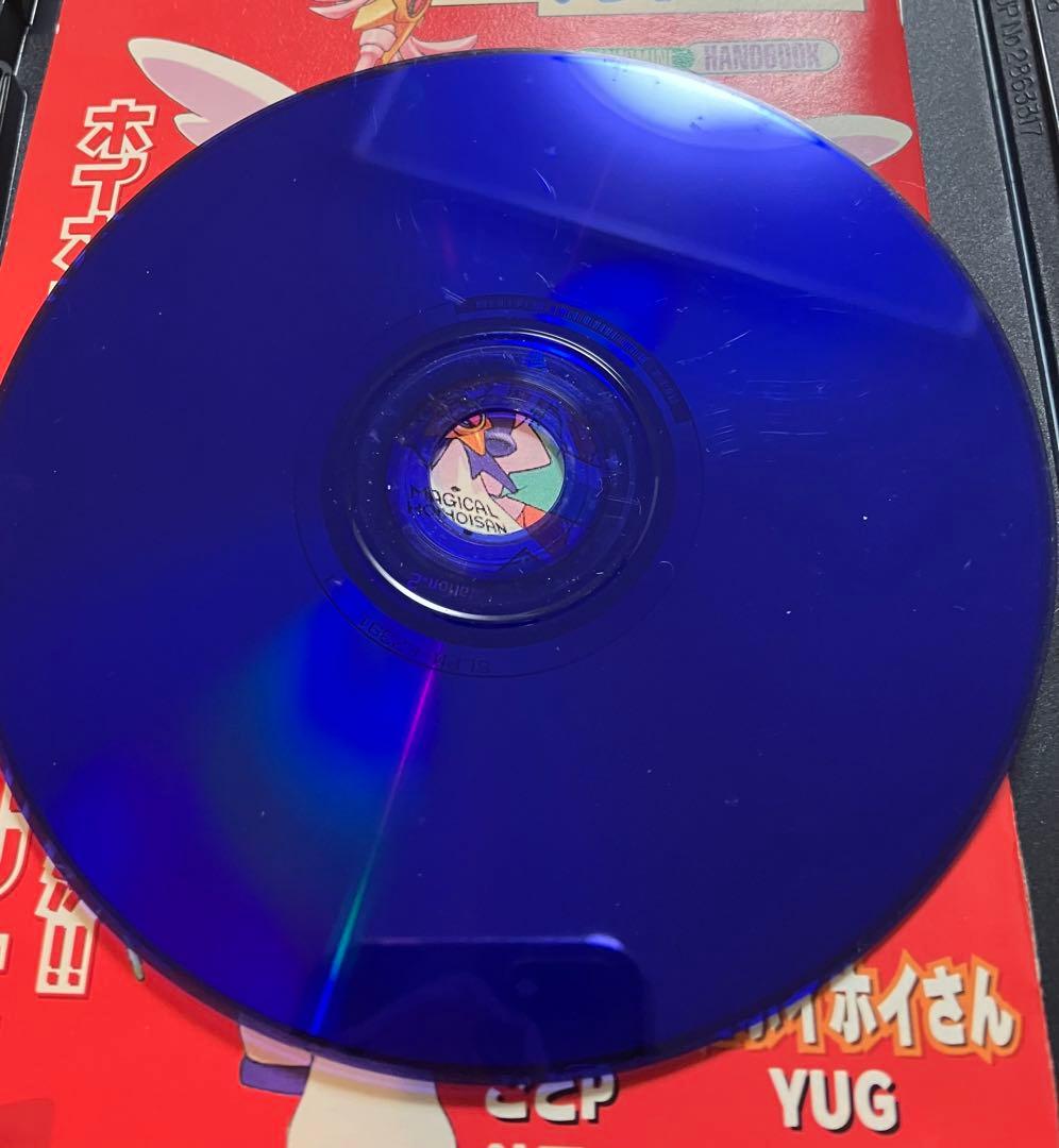 ps2 一撃殺虫 ! !ホイホイさん