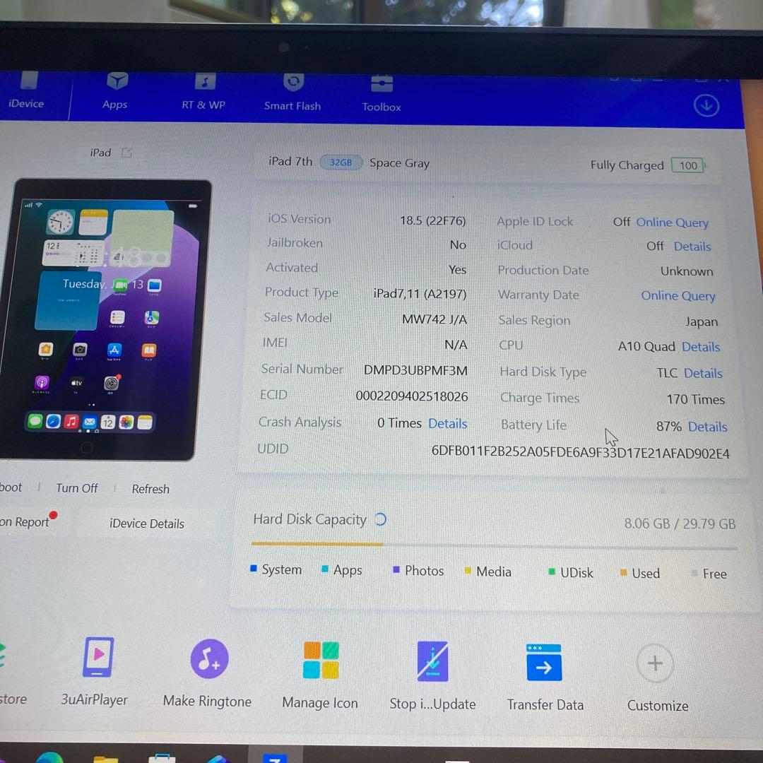 3489【早い者勝ち】電池良好☆iPad7 第7世代 32GB WIFIモデル☆