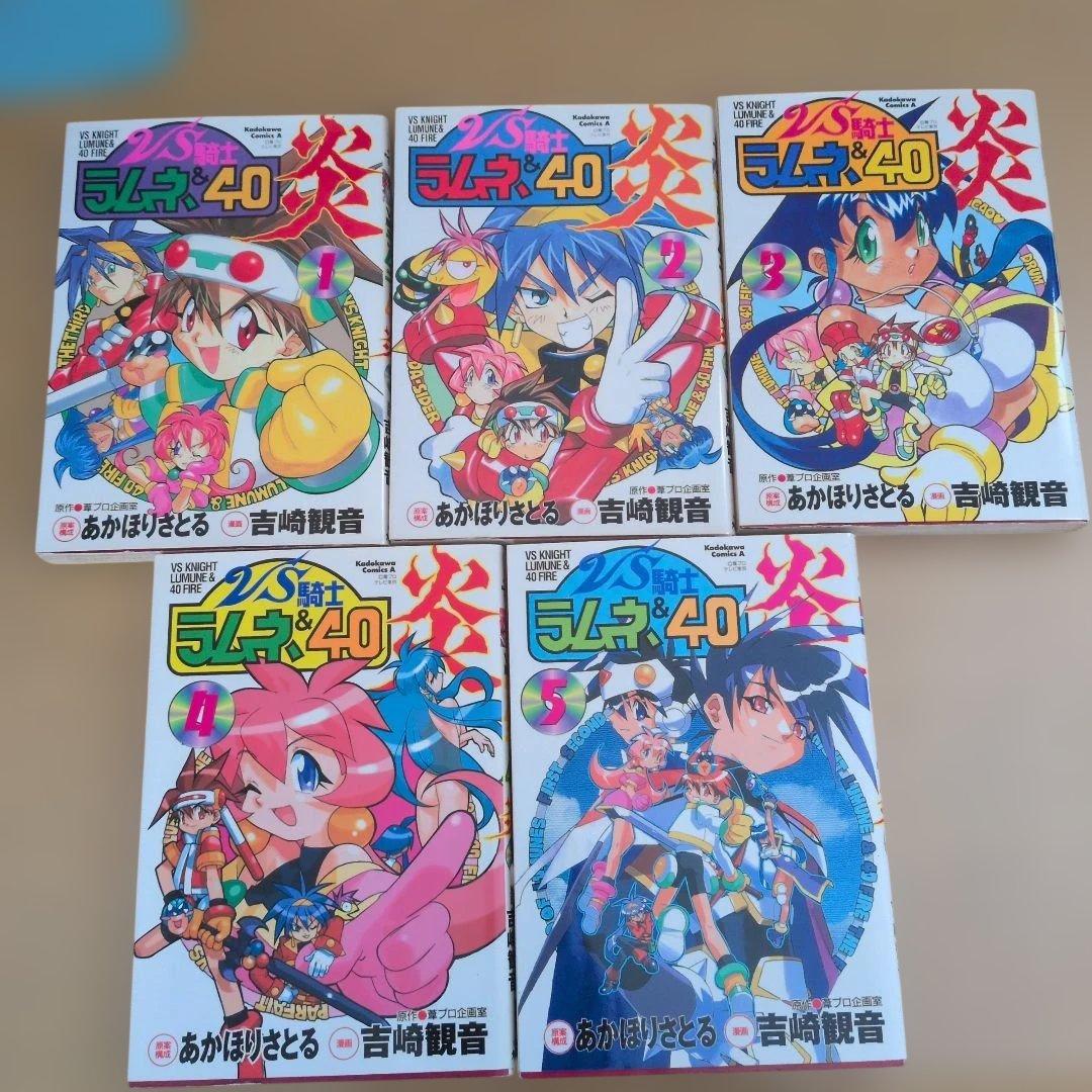 NG騎士ラムネ&40 　13冊セット　あかほりさとる　中原れい　吉崎観音