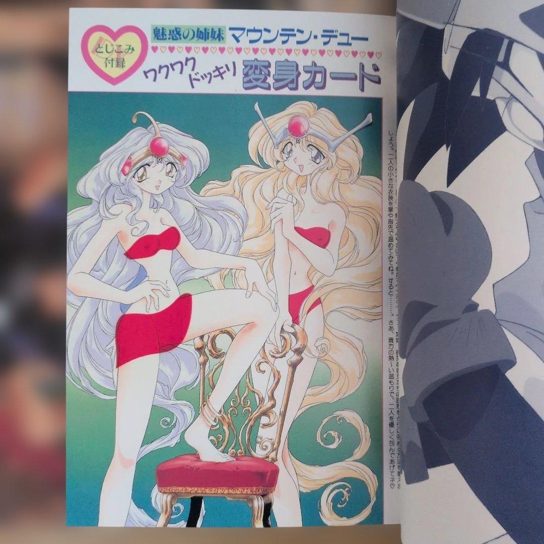 NG騎士ラムネ&40 　13冊セット　あかほりさとる　中原れい　吉崎観音