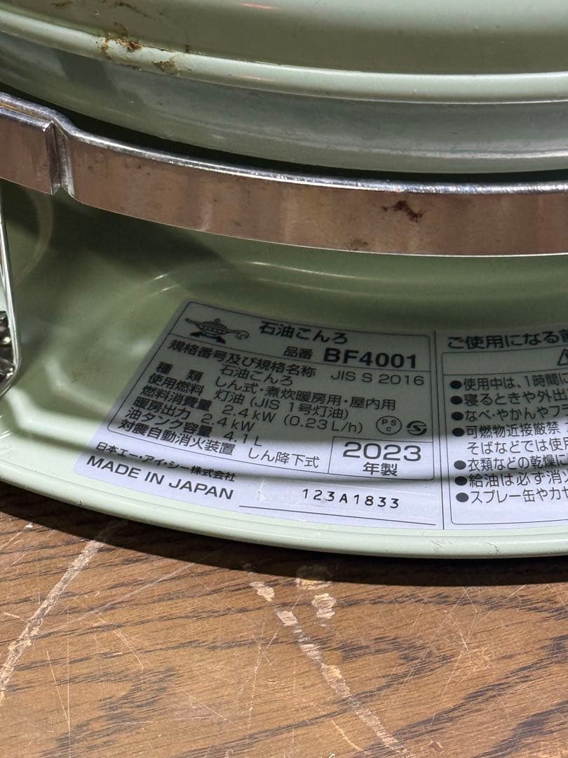 アラジン ブルーフレームクッカー BF4001 (出荷前に灯油を抜いてあります)