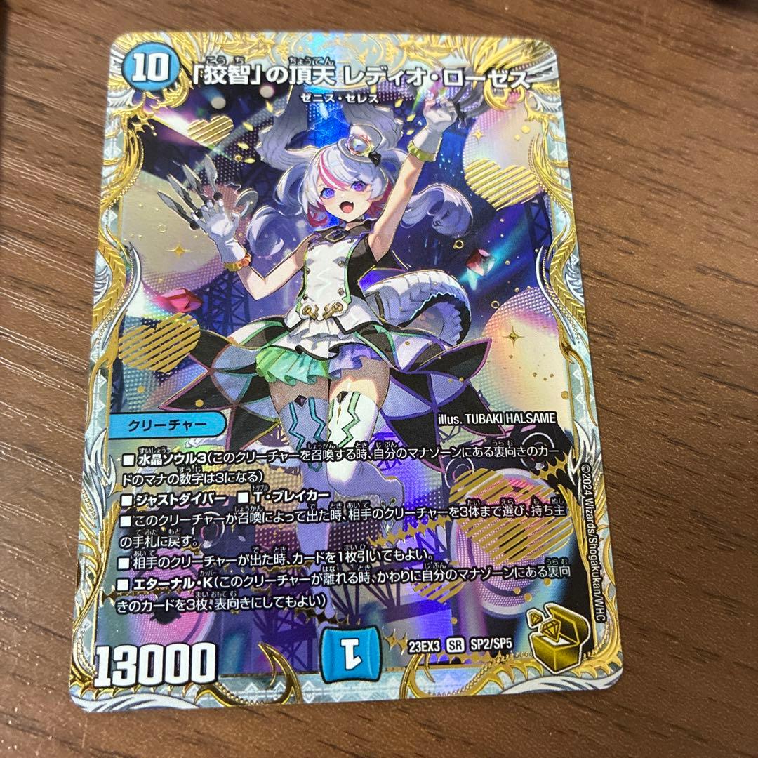 レディオ　ローゼス金トレ