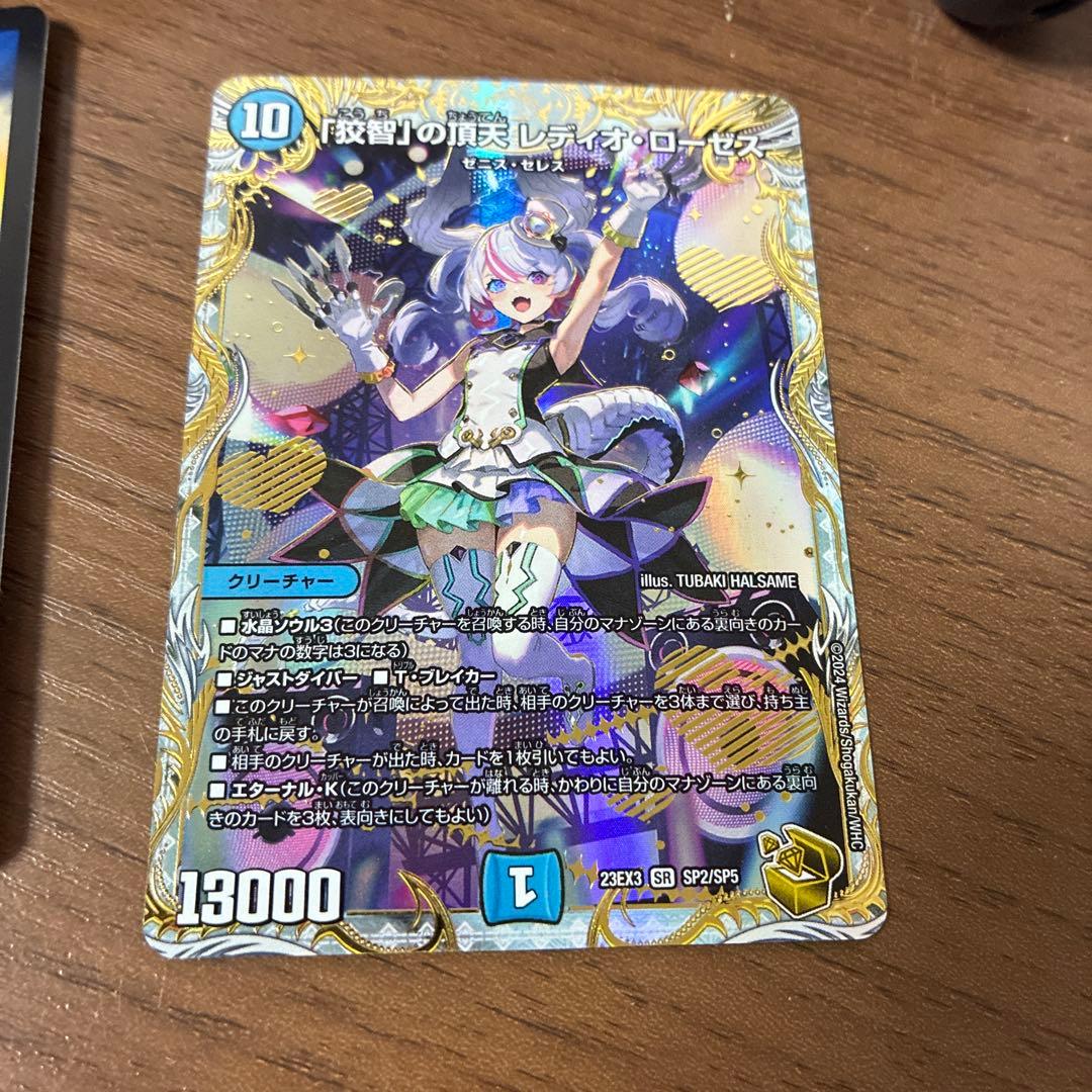 レディオ　ローゼス金トレ