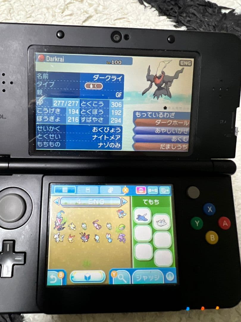 【ふしぎなおくりもの19枚 配布伝説多数】ポケットモンスター ウルトラムーン