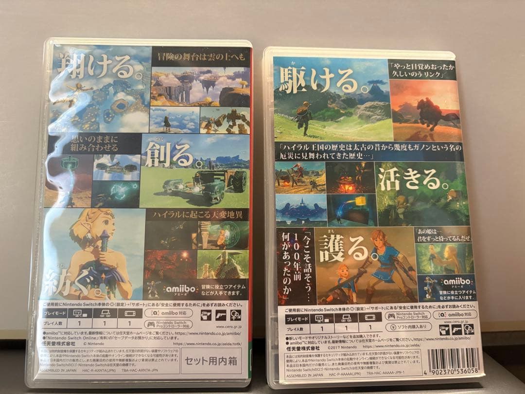 ゼルダ　Switchソフト　ブレスオブザワイルド　ティアーズオブザキングダム