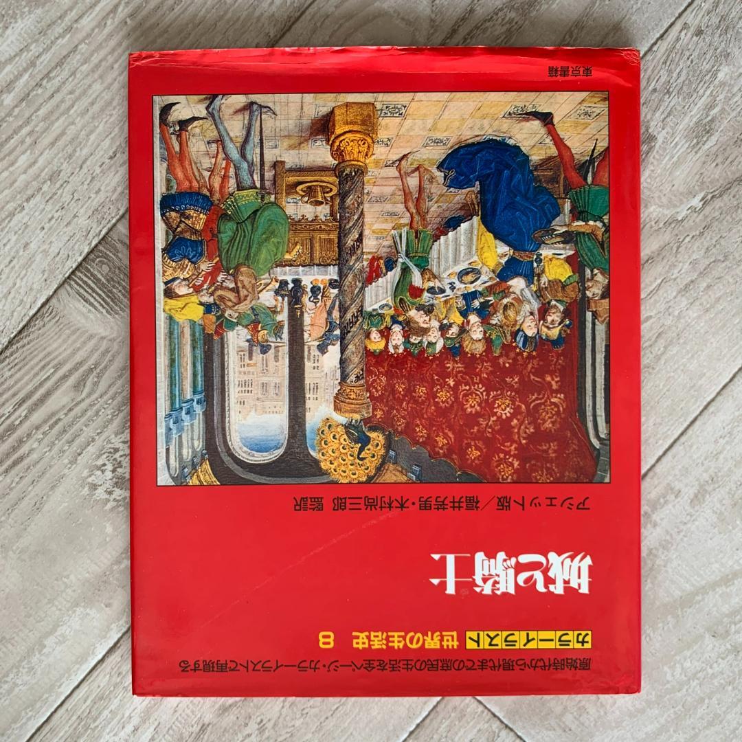 城と騎士（カラーイラスト世界の生活史 8）