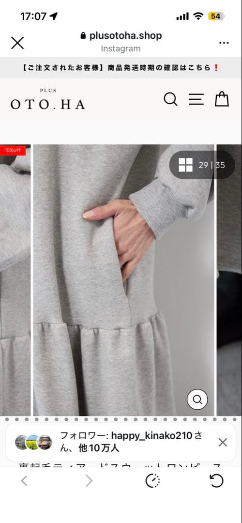 OTO.HAの裏起毛のワンピース