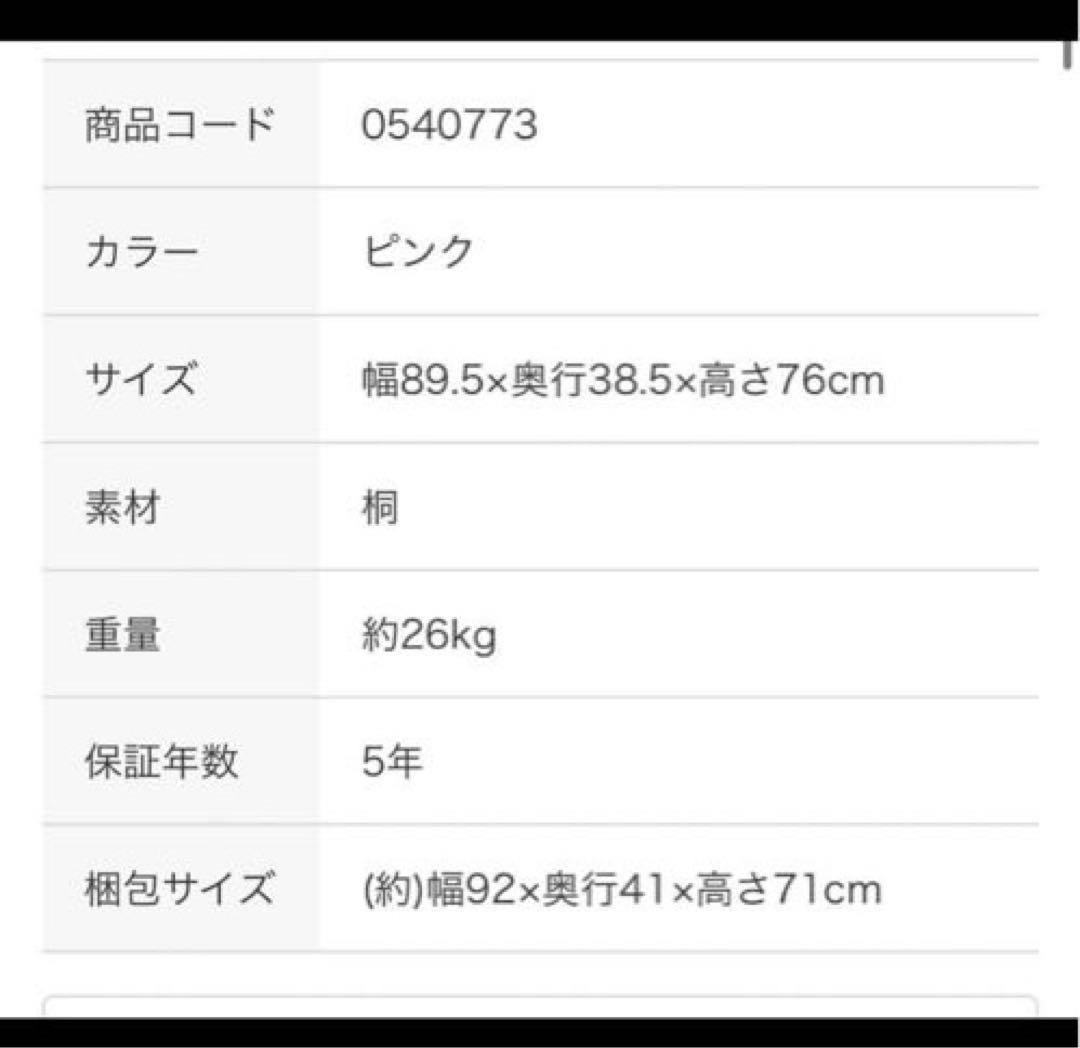 ※引き取り限定※ ニトリ　チェスト　タンス　ローチェスト　ピンク