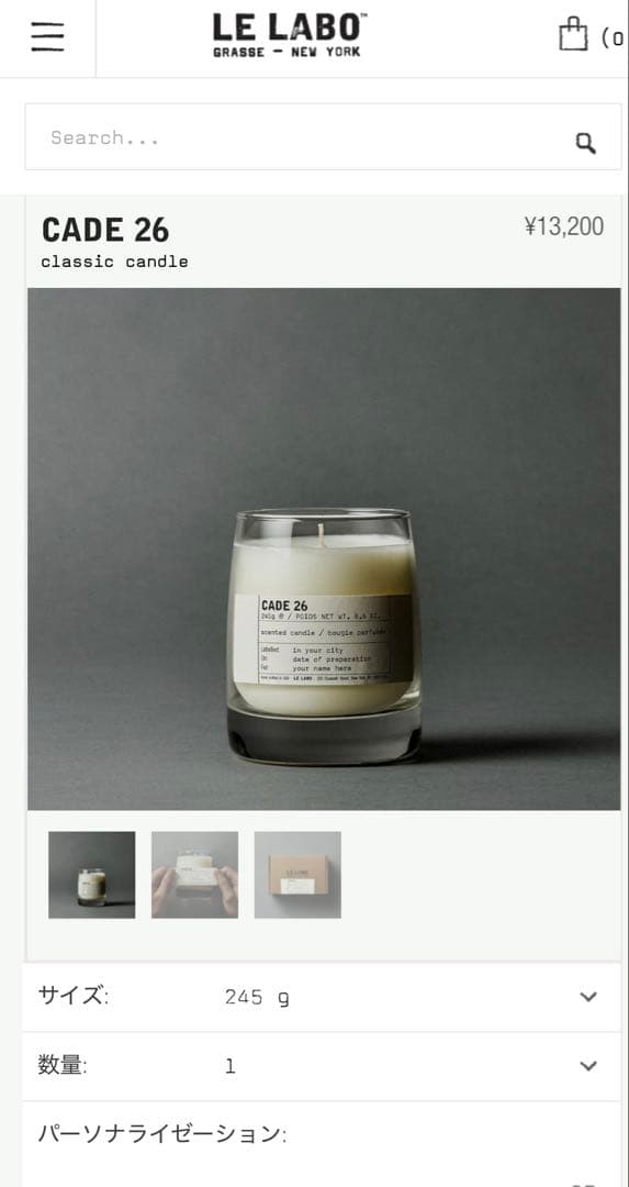 キャンドル LE LABO CADE 26 245g