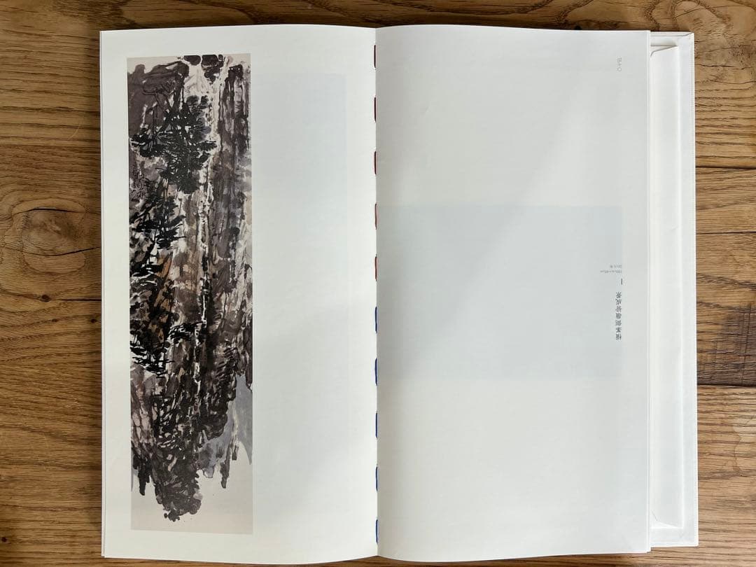 希少　美品　純山静水 作品集　水墨画　吉林美術出版社