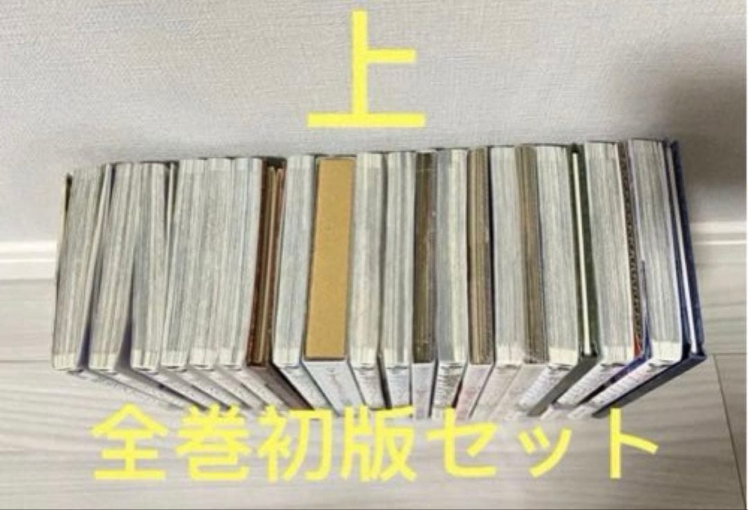 葬送のフリーレン　1-15巻　全巻初版セット6-14巻特典付き　特典新品未使用