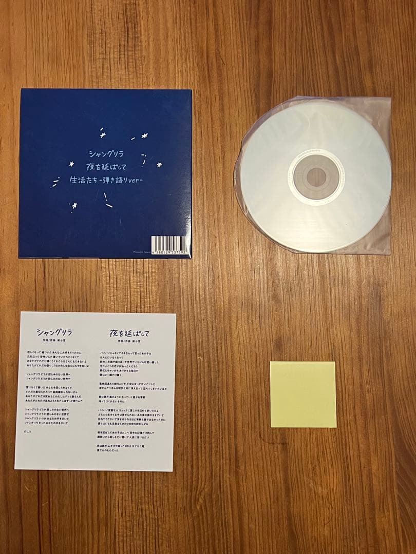 Sundae May Club 桃源郷の夜ep