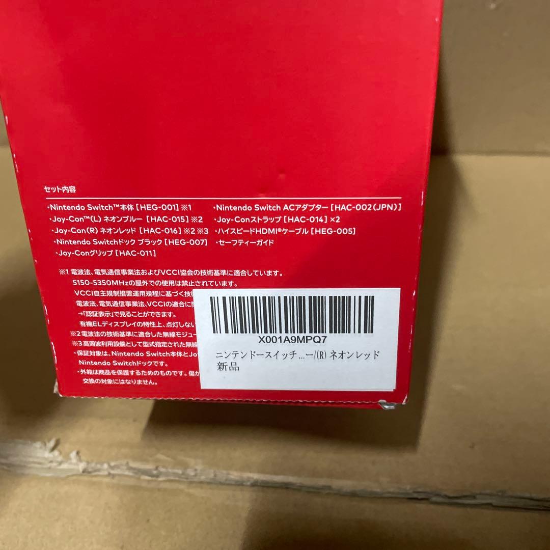 Nintendo Switch(有機ELモデル)