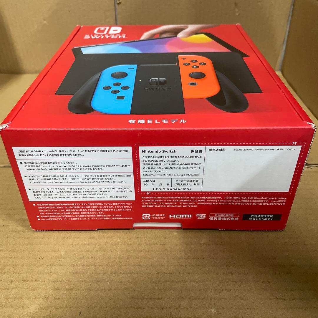 Nintendo Switch(有機ELモデル)