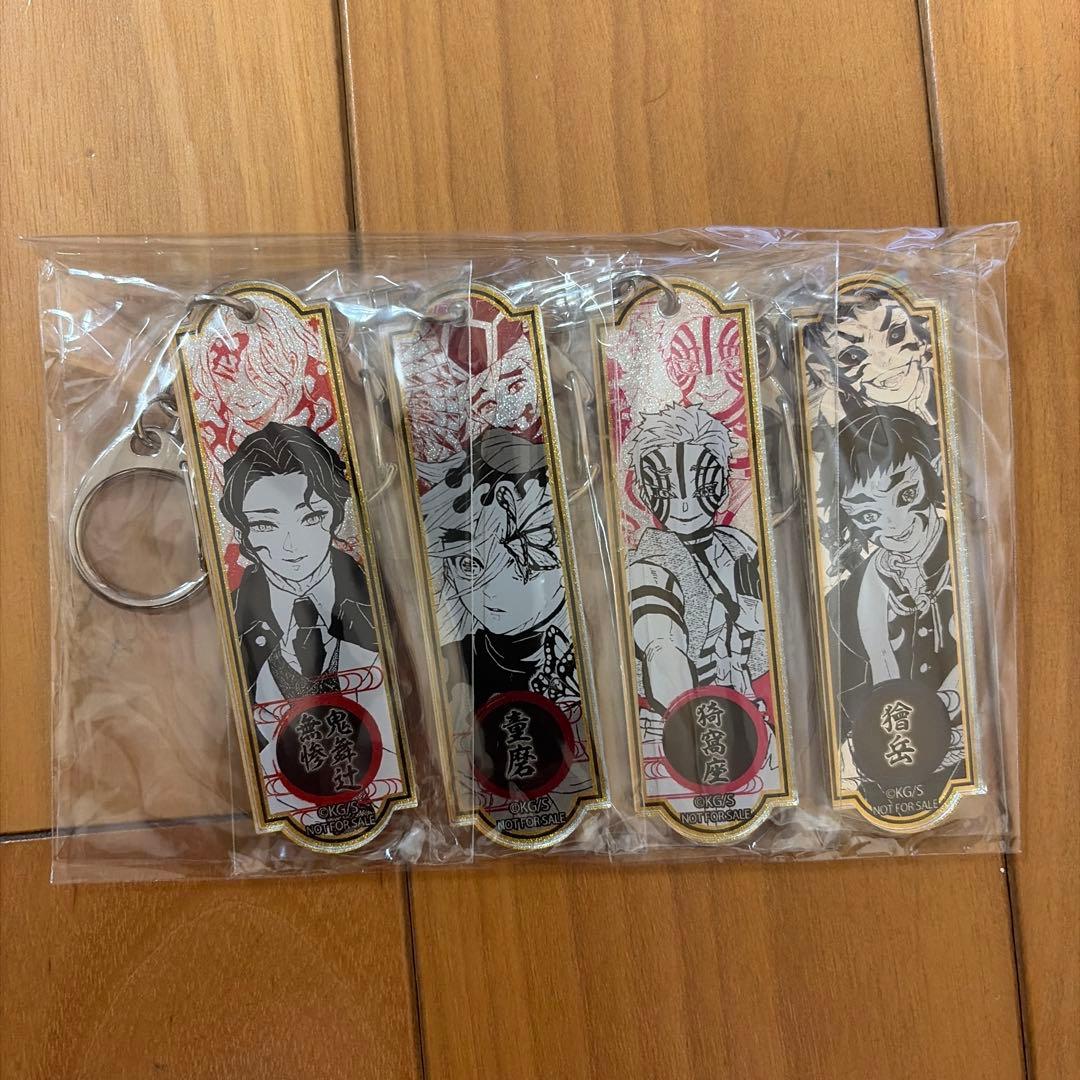 鬼滅の刃　メタリックアクリルキーホルダー【WJ購読者限定300名】